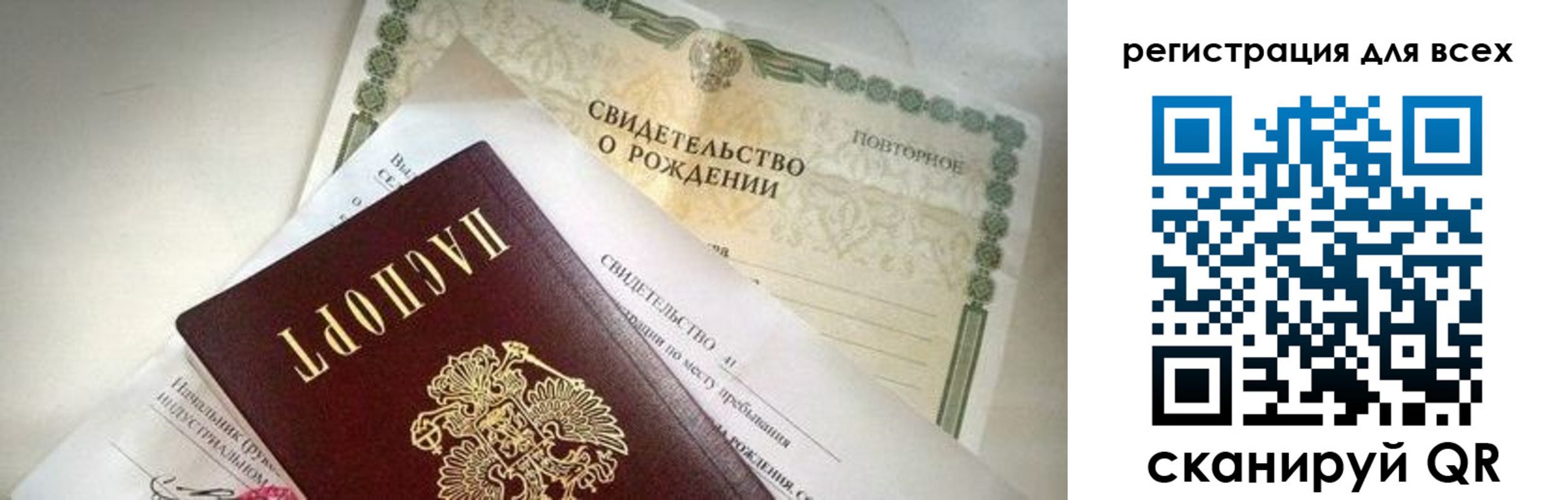 временная регистрация собственник в Сосновоборске