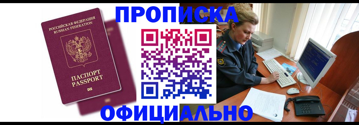 временная регистрация поиск в Сосновоборске