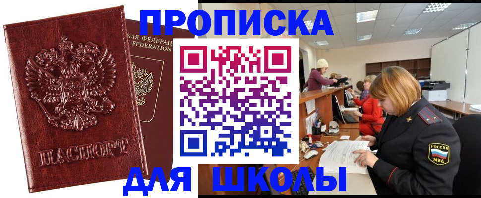 прописка для военкомата в Сосновоборске