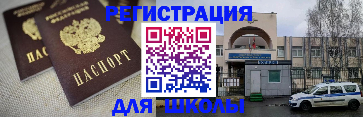 временная регистрация для всех в Сосновоборске